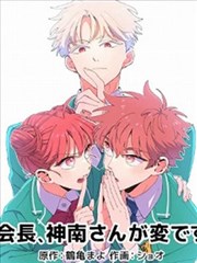深海图书馆漫改新番封面